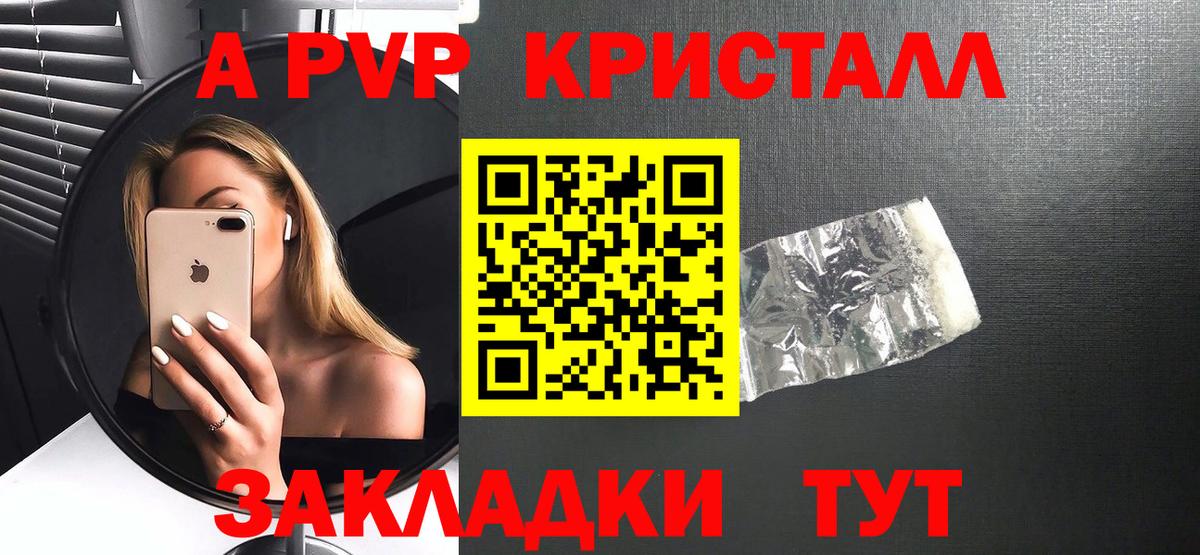 Лысьва  Alfa_PVP  Alpha-PVP крисы CK  Вход с VPN  Alpha PVP Crystall  Alpha PVP крисы CK 