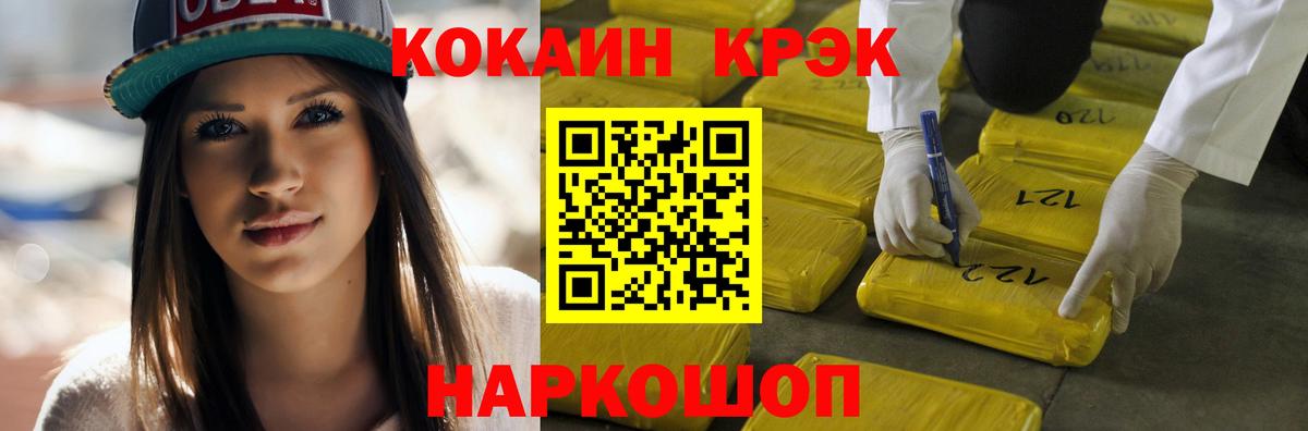 КОКАИН  COCAIN Эквадор  Вход с VPN  Лысьва  КОКАИН 98% 