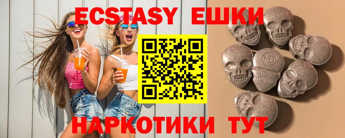 Ecstasy 250 мг  Ecstasy 250 мг  Вход с VPN  даркнет сайт  Лысьва  мориарти телеграм  Экстази 