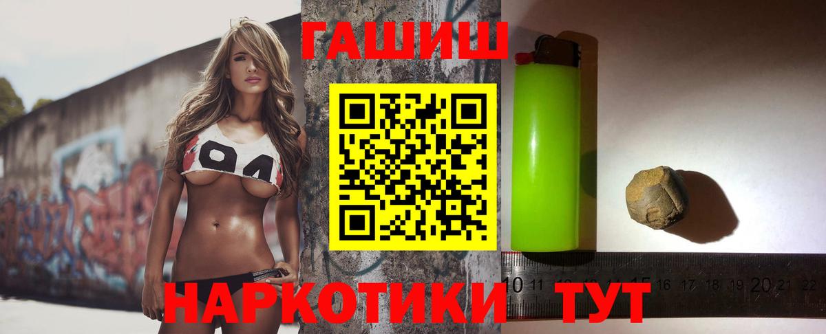 ГАШИШ Premium  Гашиш убойный  Вход с VPN  Лысьва 