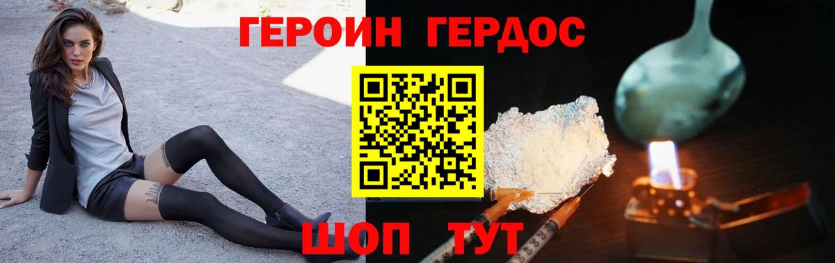Лысьва  ГЕРОИН белый  Героин  Вход с VPN 