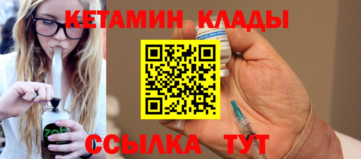 Кетамин ketamine  Вход с VPN  КЕТАМИН VHQ  Лысьва 