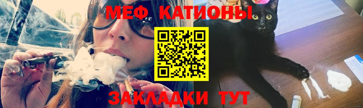 Лысьва  МЯУ-МЯУ  что такое наркотик  МЕФ кристаллы  Вход с VPN 