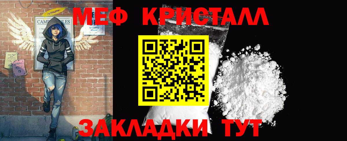 Мефедрон кристаллы Лысьва