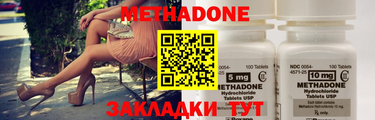 Метадон кристалл  МЕТАДОН VHQ  Вход с VPN  Лысьва 