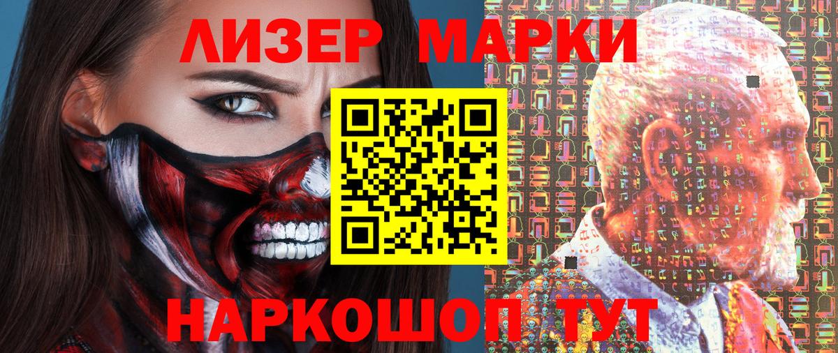Лысьва  Наркотические марки 1500мкг  Вход с VPN 