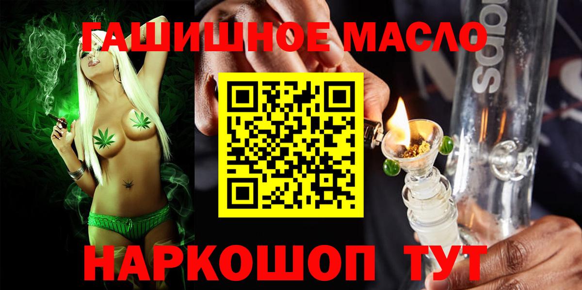 Дистиллят ТГК THC oil Лысьва